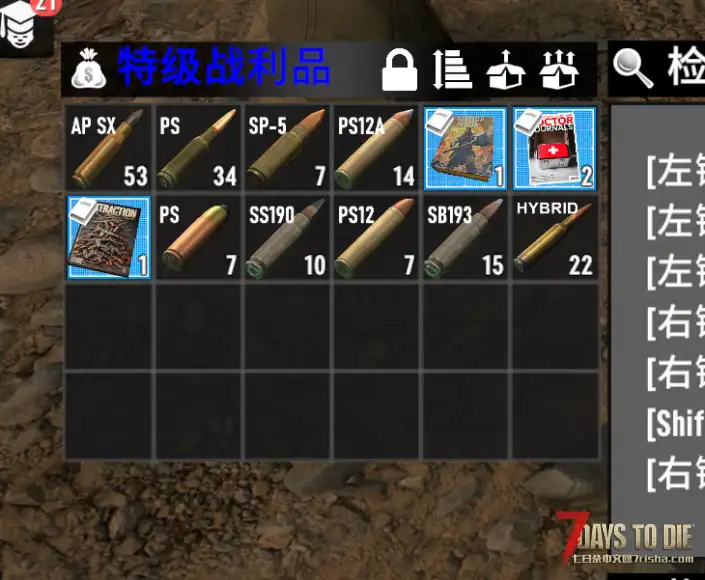 更强大丧尸2战利品修改掉落塔科夫物品