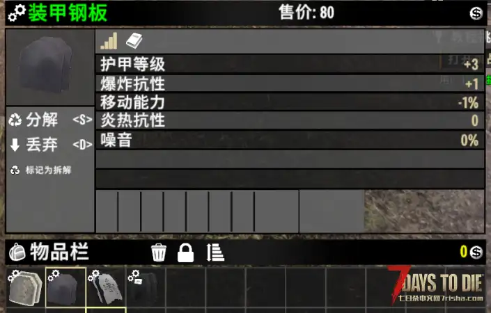 《V3.X》更多装甲板mod