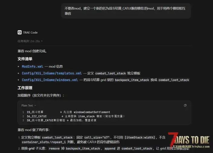 【战斗结算】【兼容mod】自制战斗结算与CAT UI的兼容mod