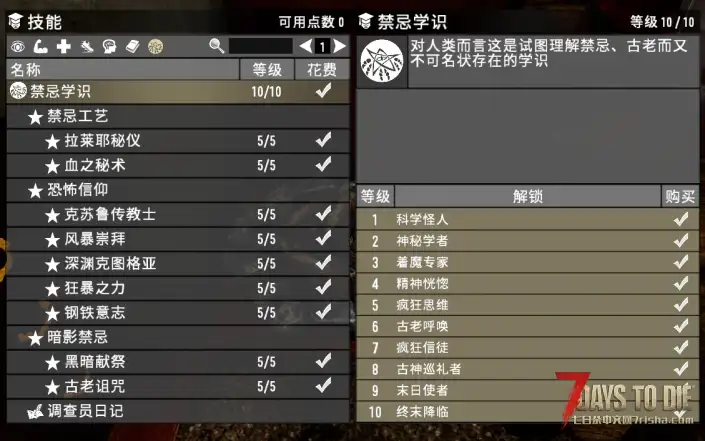 旧日支配者 恐怖毒液弹头在哪做啊 材料都齐了