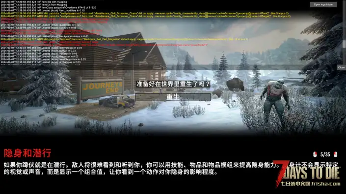 爆红黄字，但是能正常游戏