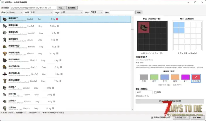【V3.3.0】针对Momo的拼图背包系统,一款物品信息可视化编辑器,V1.0.0~