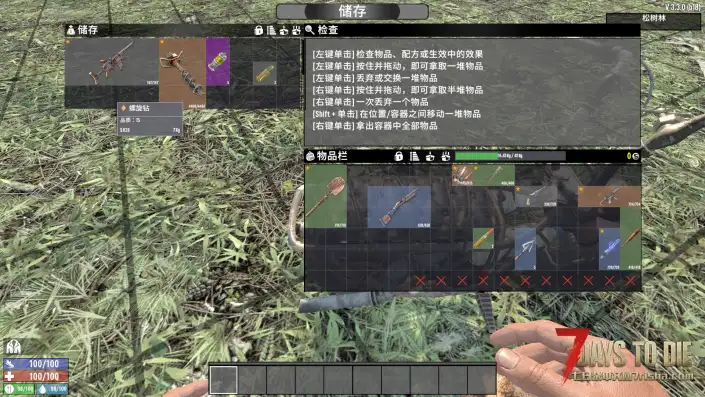 【V3.3.0】Momo的拼图式背包 v0.1.0 Demo__ 库存系统大改~