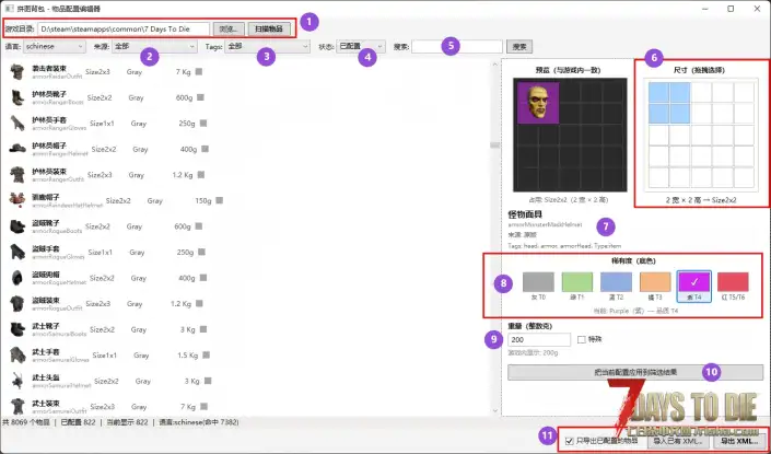【V3.3.0】针对Momo的拼图背包系统,一款物品信息可视化编辑器,V1.0.0~