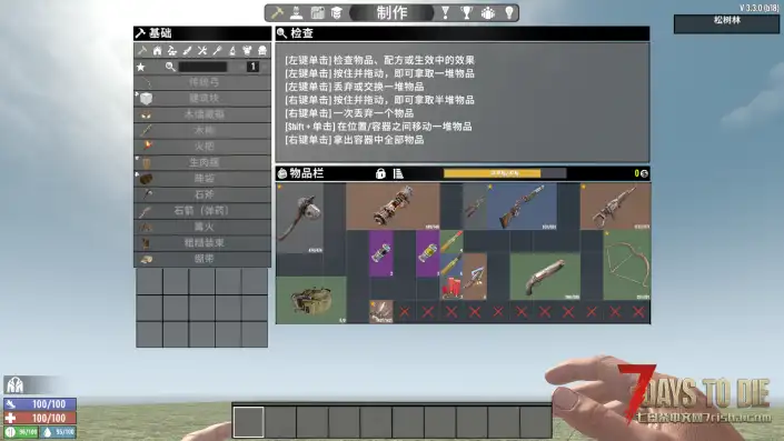 【V3.3.0】Momo的拼图式背包 v0.1.0 Demo__ 库存系统大改~
