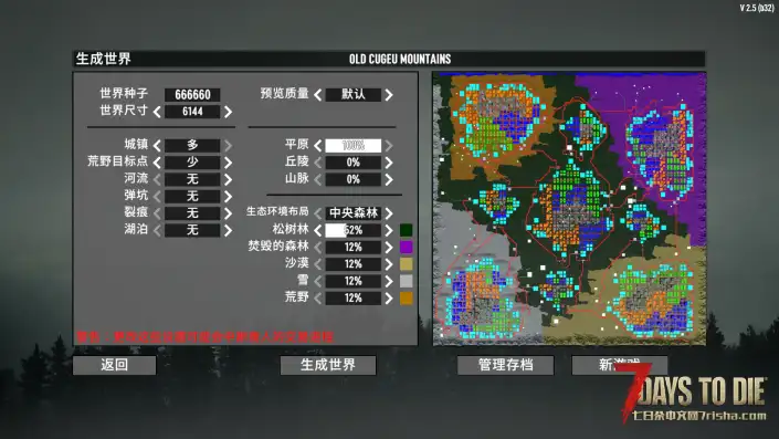 【V2.5自定义地图】6K小服专用 自定义服务器地图