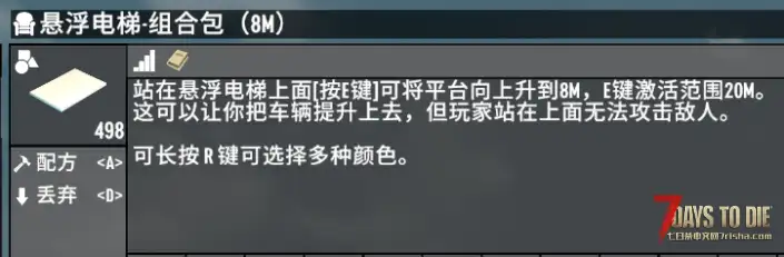 V2.5直连MOD-悬浮电梯（多种颜色）