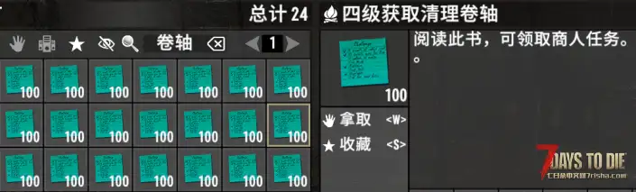 【A21任务卷轴Mod】一行代码实现禁商人任务、禁商人库存