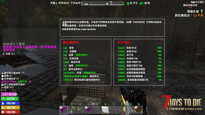 【A21】ESC/T键菜单栏（附简易ui界面修改教程）