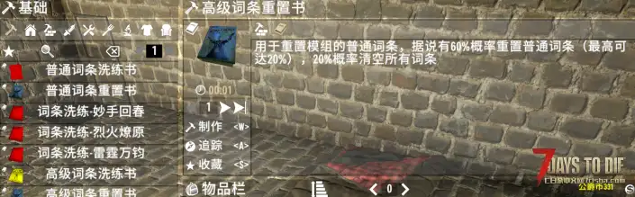 【A21MOD】可强化模组（本地/服务器直连Mod）