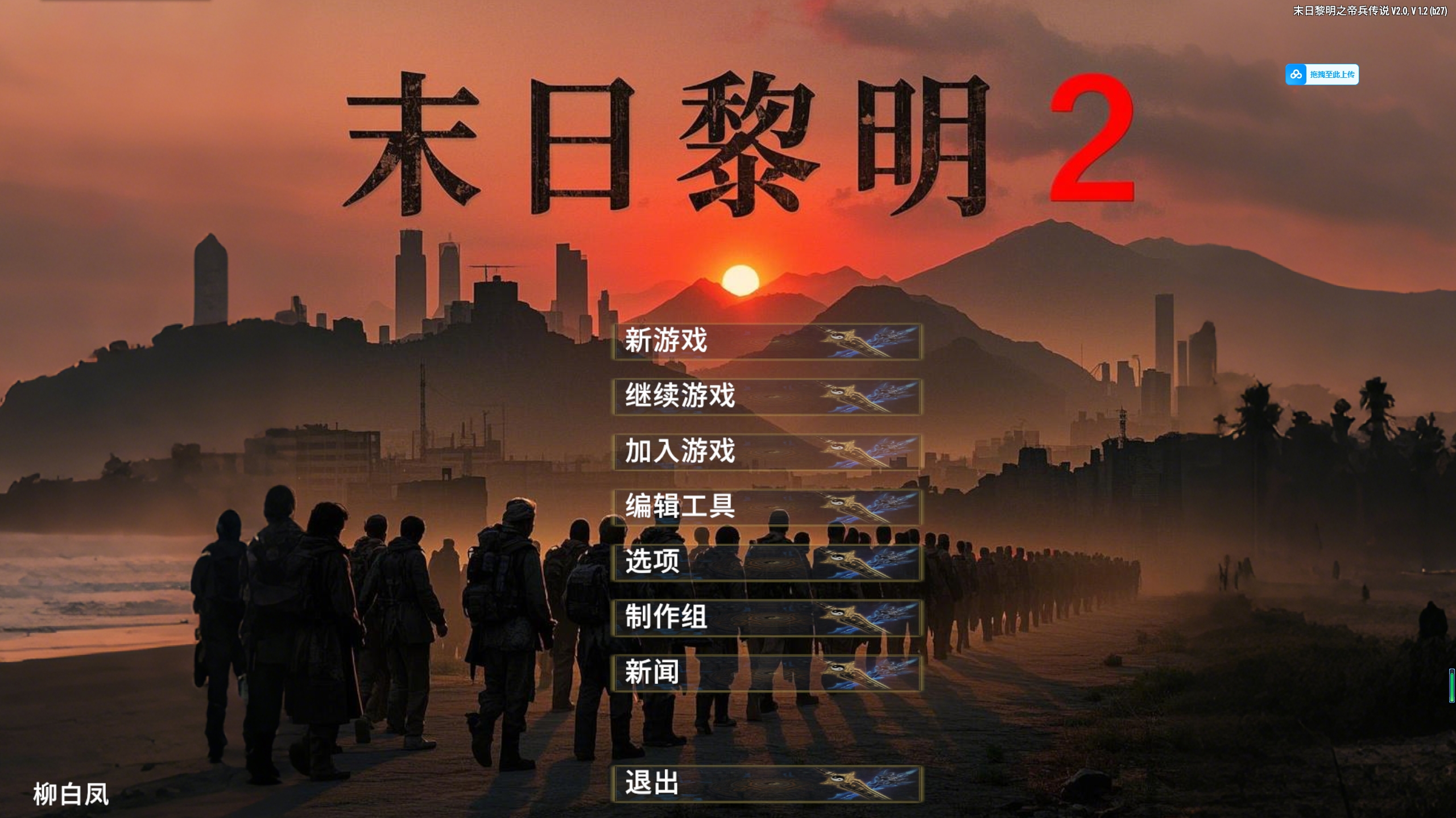 图片[1]-【大型MOD】【末日黎明2帝兵传说1.0】新年新上市，1.26更新单机/联机版-七日杀中文站