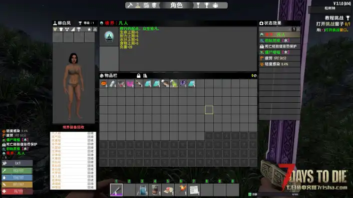 【大型MOD】适配3.1版本b14【末日黎明2-模式修仙路2.19】版本更新,8.21更新单机