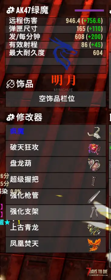 2022.6.4明月末日黎明 欢迎各位！玩家服主为您服务Q 43081918