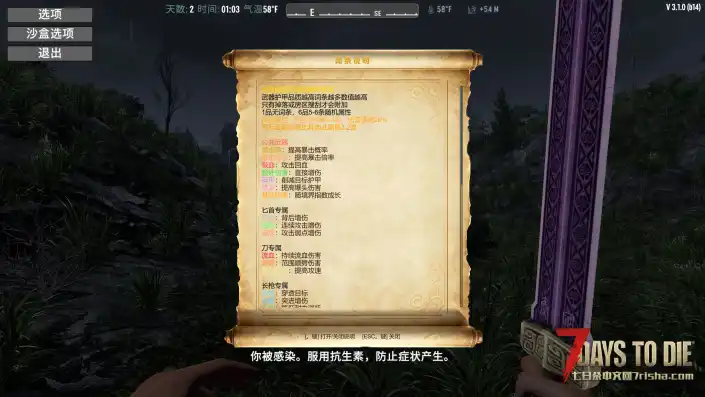【大型MOD】适配3.1版本b14【末日黎明2-模式修仙路2.19】版本更新,8.21更新单机