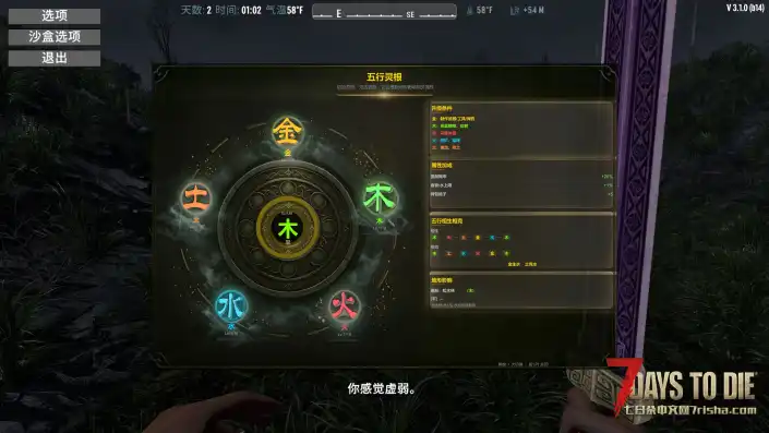 【大型MOD】适配3.1版本b14【末日黎明2-模式修仙路2.19】版本更新,8.21更新单机