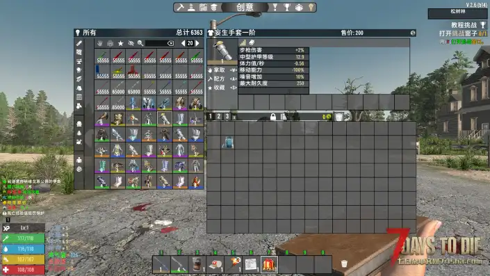 【大型MOD】适配2.6版本b14【末日黎明2-模式修仙路1.19】版本更新，6.6更新单机/联机版