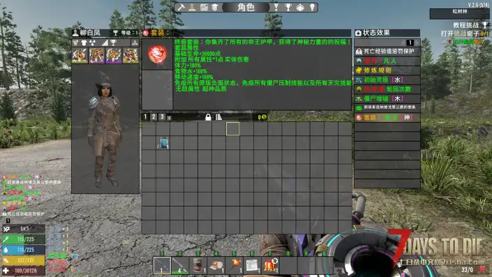 【大型MOD】适配2.6版本b14【末日黎明2-模式修仙路1.19】版本更新，6.6更新单机/联机版