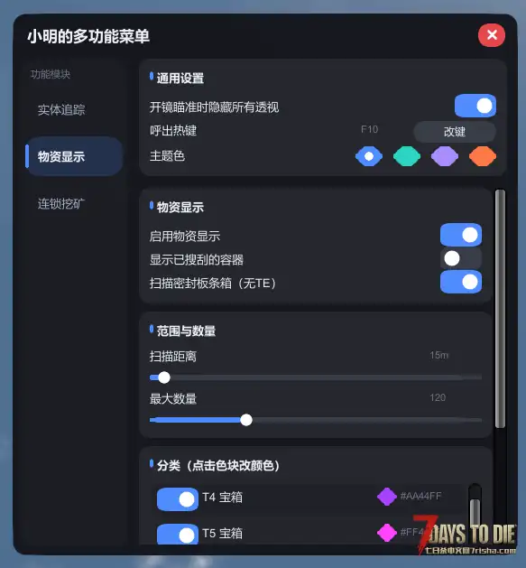 【丧尸追踪】【物资追踪】【小明的多功能菜单】【v3.0 – 3.1 – 3.2】