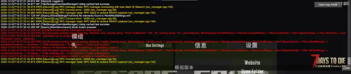 求助，主界面点击模组无内容会有红字报错，模组管理器无效