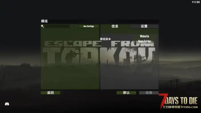 求助，主界面点击模组无内容会有红字报错，模组管理器无效