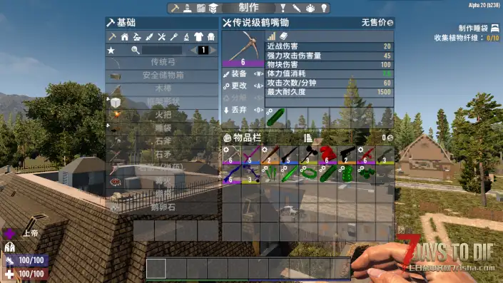 稀有传说级物品（已经完全汉化）
