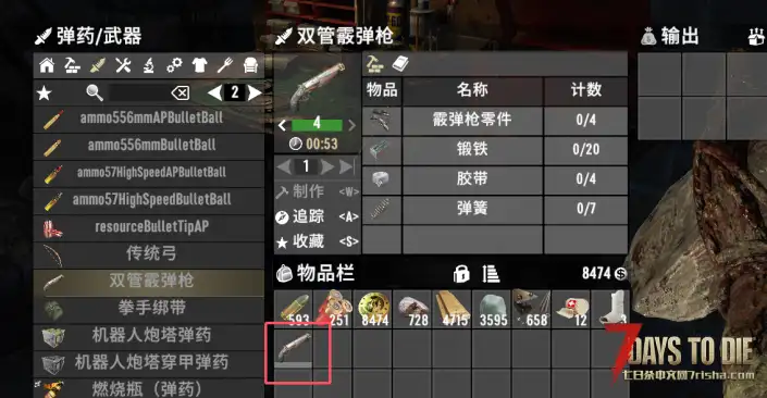 请问为什么我能够造4级的双喷，但是实际造出来的确是无等级的