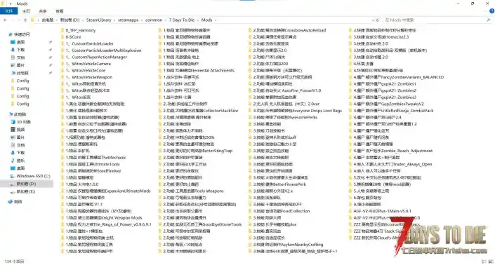 七日杀游戏内原版武器和部分mod武器模组数据描述消失