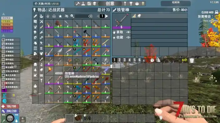 七日杀游戏内原版武器和部分mod武器模组数据描述消失