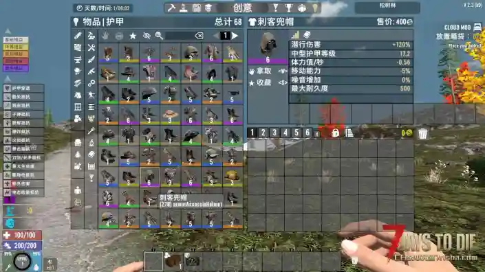 七日杀游戏内原版武器和部分mod武器模组数据描述消失