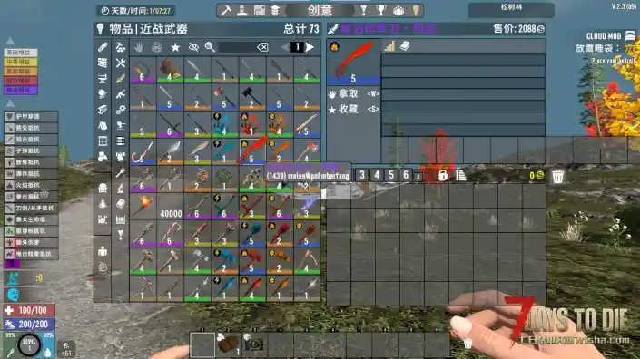 七日杀游戏内原版武器和部分mod武器模组数据描述消失