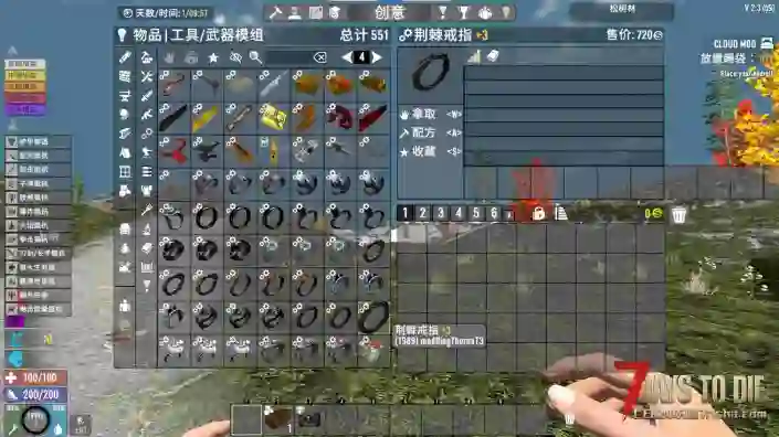 七日杀游戏内原版武器和部分mod武器模组数据描述消失