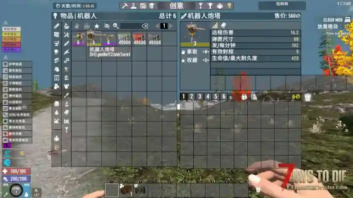 七日杀游戏内原版武器和部分mod武器模组数据描述消失