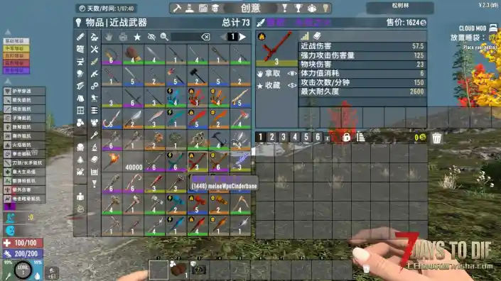 七日杀游戏内原版武器和部分mod武器模组数据描述消失