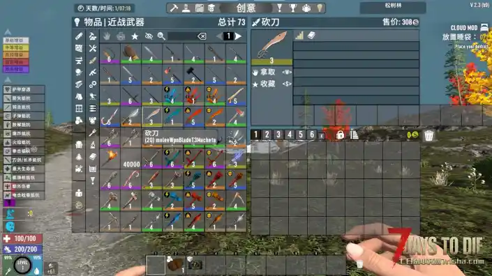 七日杀游戏内原版武器和部分mod武器模组数据描述消失