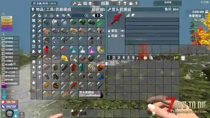 七日杀游戏内原版武器和部分mod武器模组数据描述消失