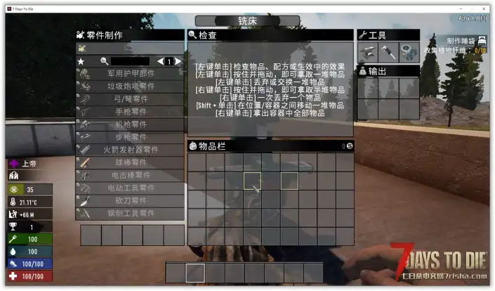 A18.4B4 铣床 汉化版