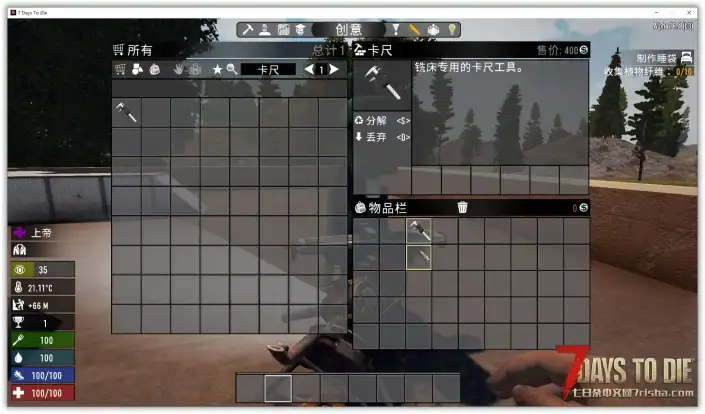 A18.4B4 铣床 汉化版