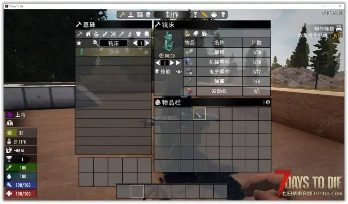 A18.4B4 铣床 汉化版