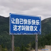 偏执面