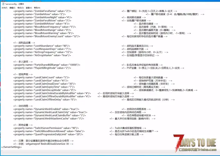 A20亡灵遗产服务器求助