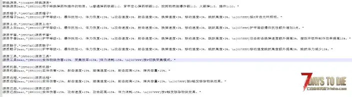 V2.2 转换源质：8部位插件和弹药转换