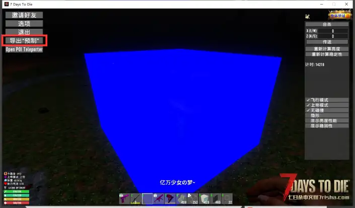 【教程】如何保存服务器的建筑？保存预制建筑