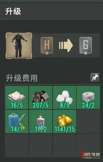 生化危机套装亡灵遗产2.7.40适配补丁
