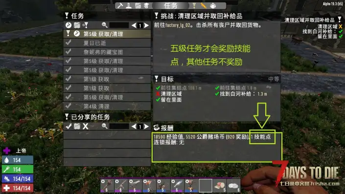 A19通用5级任务奖励技能点mod
