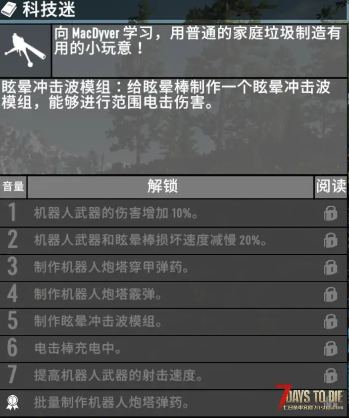 范围电击棒冲击模组