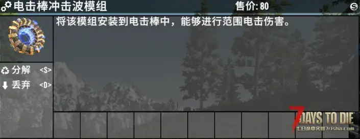 范围电击棒冲击模组