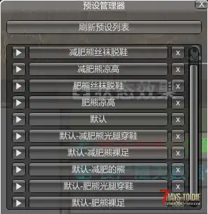 【CustomAvatars-Alpha】 Kumaly女仆肥熊