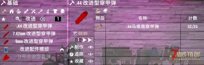 改进型穿甲弹