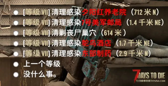 赏金任务扩展