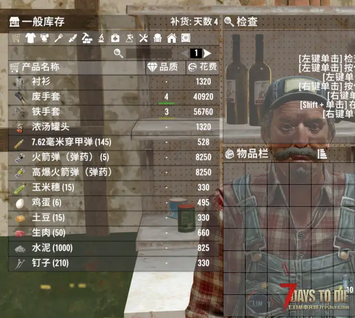 [如日中天]禁商主题MOD,战利品掉落任务，商人出售物品可改倍率